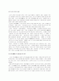 [성선설, 성악설] 성선설과 성악설 비교분석(성악설과 성선설) 6페이지