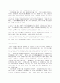 [성선설, 성악설] 성선설과 성악설 비교분석(성악설과 성선설) 7페이지