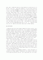 [성선설, 성악설] 성선설과 성악설 비교분석(성악설과 성선설) 8페이지