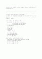 현대홈쇼핑에 대한 2월 달 모니터보고서 2페이지