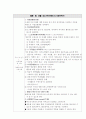 로직모델 4페이지