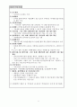 공공디자인개발사업 요약서 6페이지