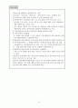 공공디자인개발사업 요약서 22페이지