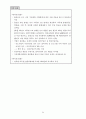 공공디자인개발사업 요약서 24페이지