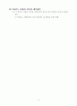 공공디자인개발사업 요약서 34페이지