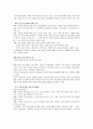 인간관계론 - 인간관계기술, 자아정체감형성, 동기부여, 사회적존재이유, 대인신념 영역 4페이지