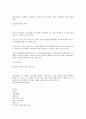 철강산업 정책과제 및 발전전략 제시  2페이지