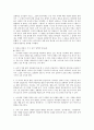 영유아기 읽기와 쓰기 발달에 근거한 바람직한 언어교육의 방향 2페이지