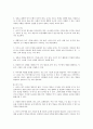 영유아기 읽기와 쓰기 발달에 근거한 바람직한 언어교육의 방향 3페이지