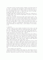 이창호 교수논문 2페이지