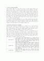 지능이론의 종류별 비교설명 및 적합한 (다중지능이론)에 대한  이유 설명 2페이지