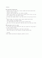 유아를 위한 보육 환경구성 2페이지
