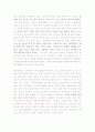 『늘 급한 일로 쫓기는 삶』 독후감 2페이지