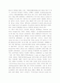 개혁주의입장에서 본 WCC 역사와 신학(참고자료) 2페이지