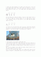 지연전략(Postponement)과 대량고객화 (mass customization) 2페이지