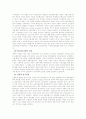   영국 사회복지 역사  2페이지