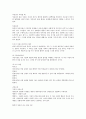 대인매력 및 갈등의 이해와 인간관계 2페이지