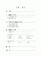 볼링의 역사와 규칙 2페이지