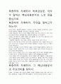 [우수평가자료]복종하며 지배하라 독후감상문, 저자가 말하는 핵심내용분석과 느낀 점을 중심으로. 2페이지
