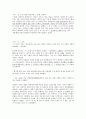 두보와 삼리삼별 2페이지