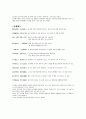 두보와 삼리삼별 7페이지