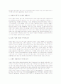국악(한국전통음악)의 정의와 종류, 국악(한국전통음악)의 원리, 국악(한국전통음악)과 국악기, 지방의 국악(한국전통음악) 사례와 공연현황, 국악(한국전통음악)의 경연대회, 국악(한국전통음악)과 서양음악 비교 7페이지