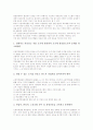 [근골격계직업병]근골격계질환(직업병)의 용어와 근골격계질환(직업병)의 사례 및 근골격계질환(직업병)의 예방방법, 근골격계질환(직업병)의 예방프로그램 내용, 근골격계질환(직업병)의 예방프로그램 과제 분석 13페이지