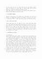 [학원][학원의 법적 운영전략][학원 시스템 운영전략][보육학원 운영전략][컴퓨터학원 운영전략]학원의 법적 운영 전략과 학원의 시스템 운영전략 및 보육학원의 운영 전략 그리고 컴퓨터학원의 운영 전략 심층 분석 7페이지