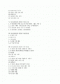 [독후감]독서감상문(독후감)의 정의와 장점, 독서감상문(독후감)의 중요성, 독서감상문(독후감)의 형식과 실제, 독서감상문(독후감)의 작성요령, 작성방법, 지도방법 및 독서감상문(독후감)의 지도 시 유의점 분석 2페이지