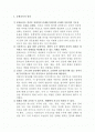 몬테소리 문화영역 2페이지
