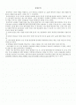 빈민법과 빈민조사 2페이지