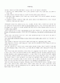 빈민법과 빈민조사 4페이지