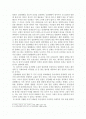 역사는 반복될수 있는가 2페이지
