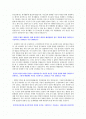 [농협중앙회자기소개서] 농협중앙회자기소개서 5급 합격예문-농협중앙회자소서, 농협중앙회자기소개서- 성격의 장단점, 생활신조, 취미, 특기, 타인과 구별되는 능력 2페이지