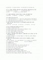 윤영상 경제학입문/경제학원론 중간고사 대체과제(A+받은 자료입니다)  2페이지