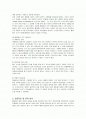 베네통(BENETTON)의 성공전략 2페이지