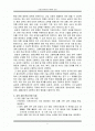 농업교육과정의 계획과 운영 2페이지