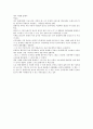 미학 오디세이를  읽고 - 독후감 2페이지