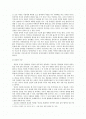 베이컨으의 우상론 2페이지