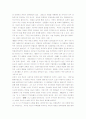 (루신의 아큐정전)(아Q정전) 아큐정전 서평 2페이지