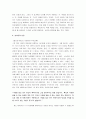 [끝나지않은길, 아직도가야할길] 끝나지 않은 길(아직도 가야할 길) 감상문 4페이지