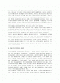 [장미의 이름] 장미의이름  감상문 2페이지