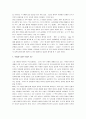 [장미의 이름] 장미의이름  감상문 7페이지