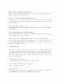 아동 상담 기법, 가족 상담의 기법 3페이지