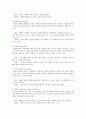 아동 상담 기법, 가족 상담의 기법 4페이지