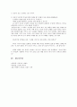 아동 상담 기법, 가족 상담의 기법 6페이지