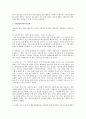 아동 상담 기법, 가족 상담의 기법 9페이지