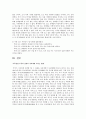 아동 상담 기법, 가족 상담의 기법 10페이지