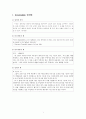 Figure of Speech (수사학) 4페이지