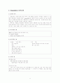 Figure of Speech (수사학) 7페이지